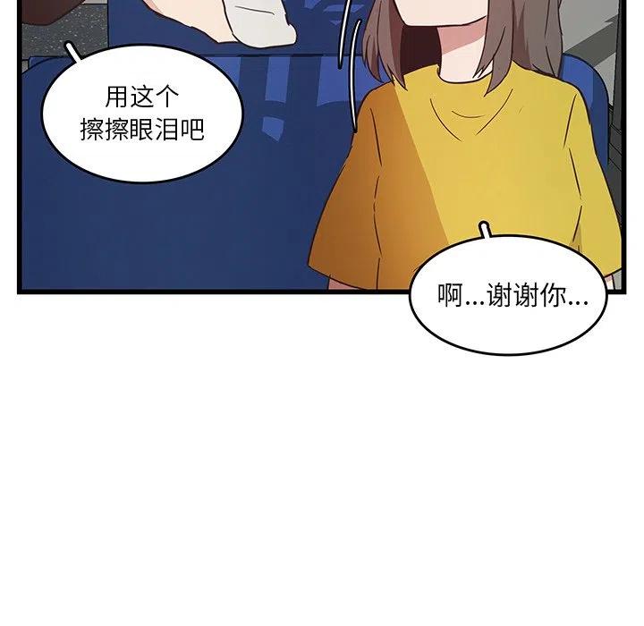 《虎伴日月神》26 第47页
