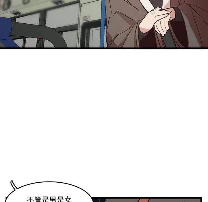 《虎伴日月神》26 第50页