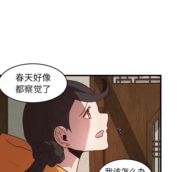 《虎伴日月神》25 第15页