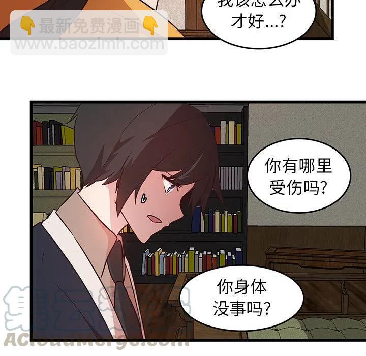 《虎伴日月神》25 第16页