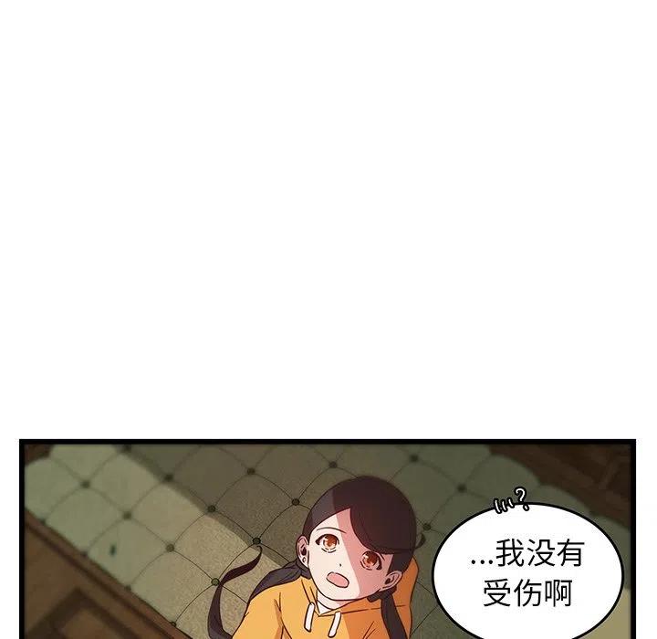 《虎伴日月神》25 第17页