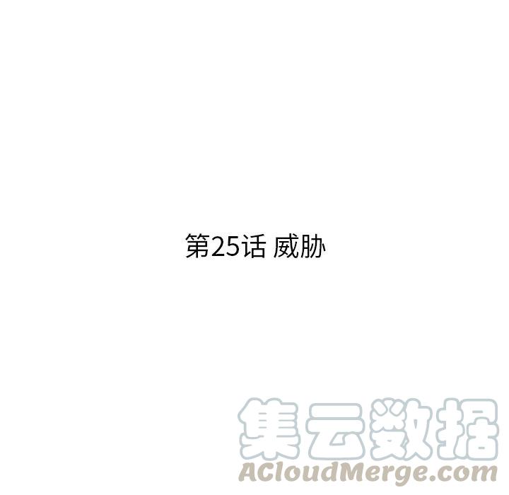 《虎伴日月神》25 第22页