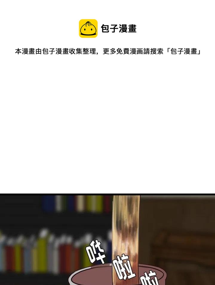 《虎伴日月神》25 第23页