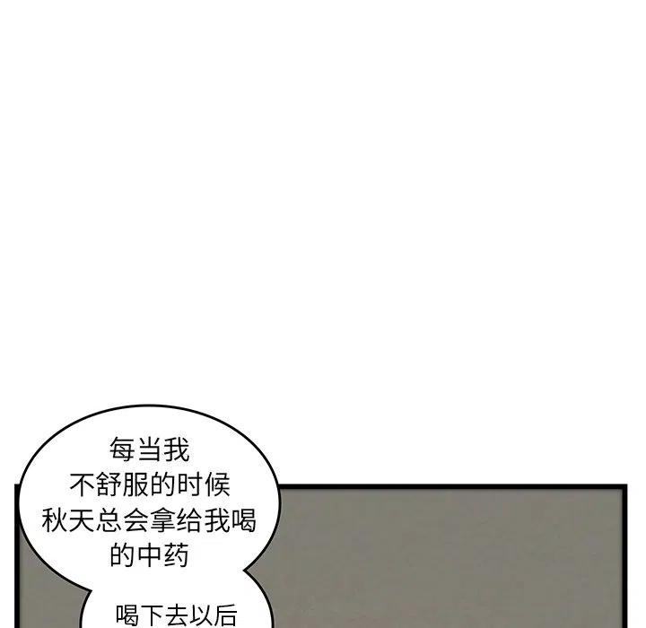 《虎伴日月神》25 第26页