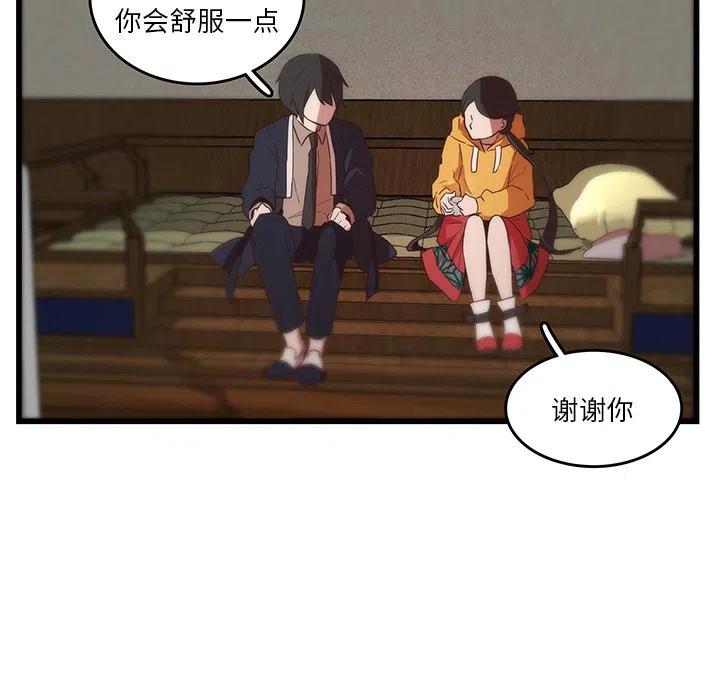 《虎伴日月神》25 第27页