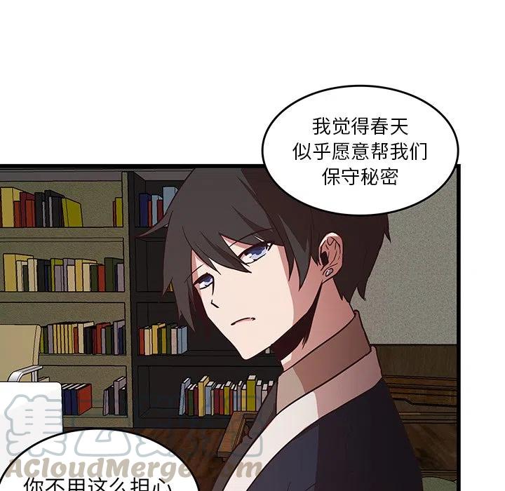 《虎伴日月神》25 第28页