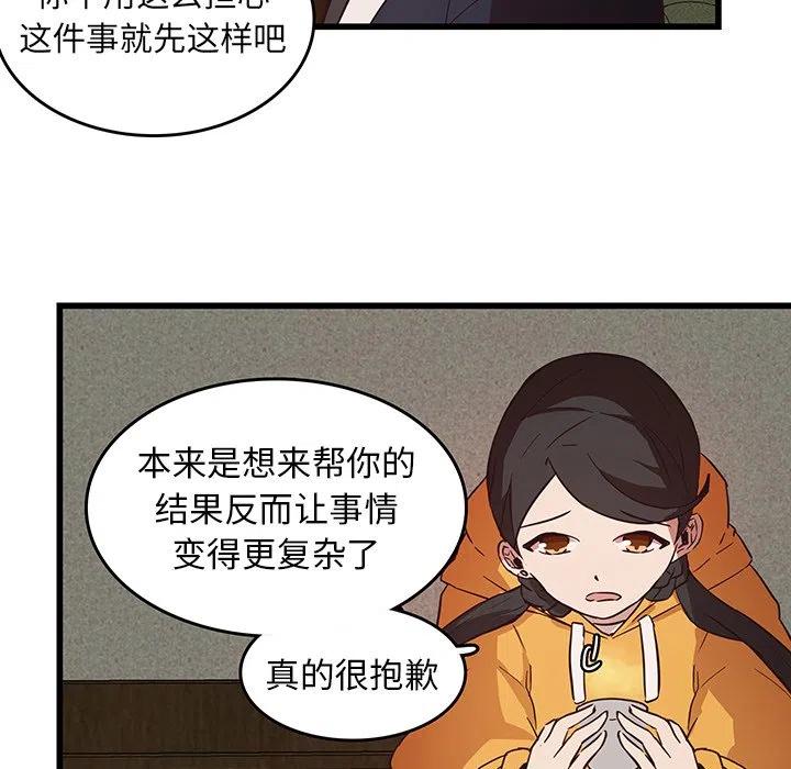 《虎伴日月神》25 第29页