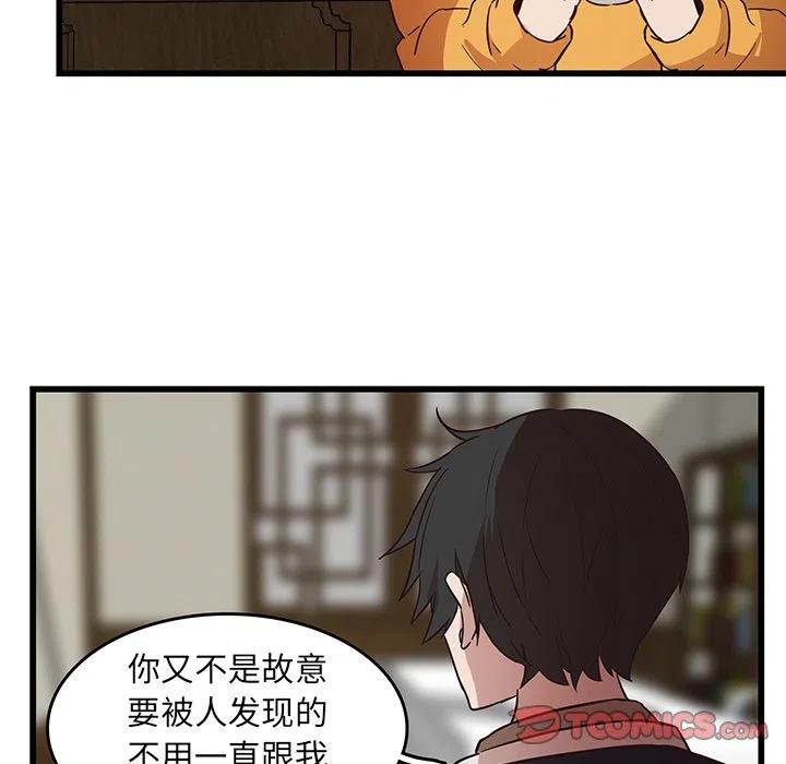 《虎伴日月神》25 第30页