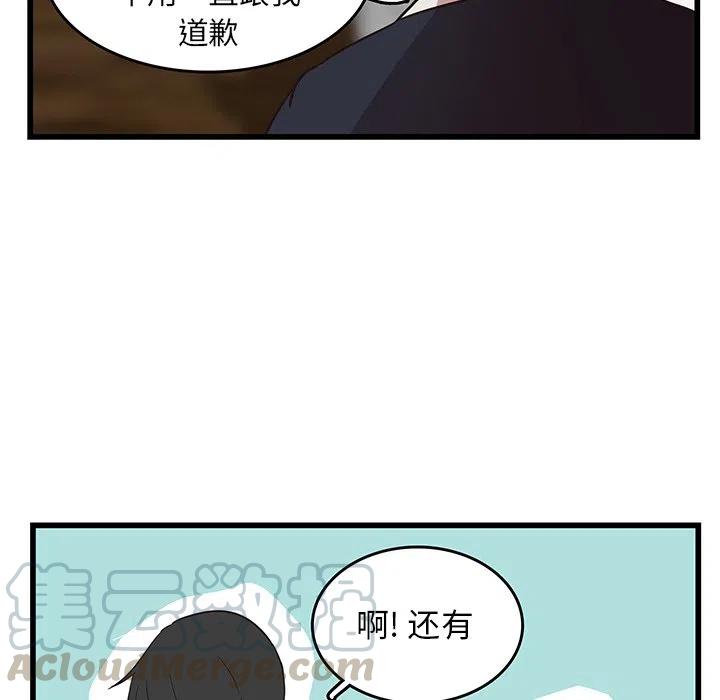 《虎伴日月神》25 第31页