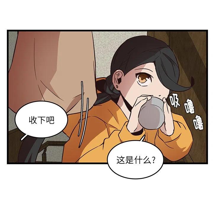 《虎伴日月神》25 第33页