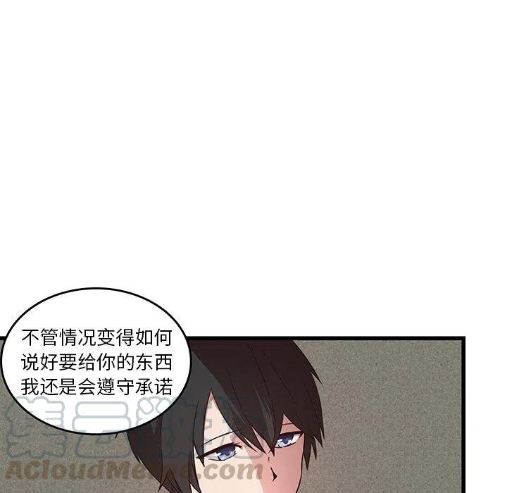 《虎伴日月神》25 第34页