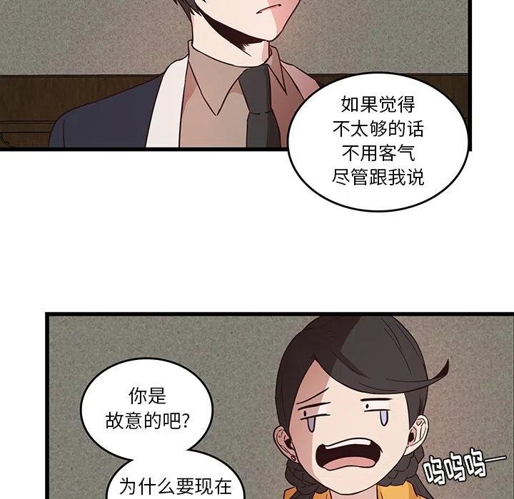 《虎伴日月神》25 第35页