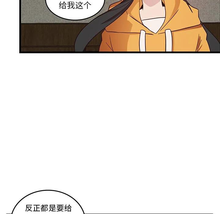 《虎伴日月神》25 第36页
