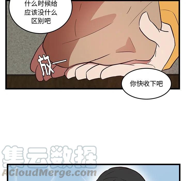 《虎伴日月神》25 第37页