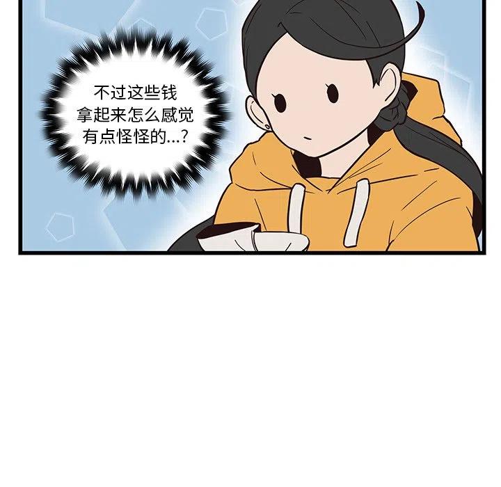 《虎伴日月神》25 第38页