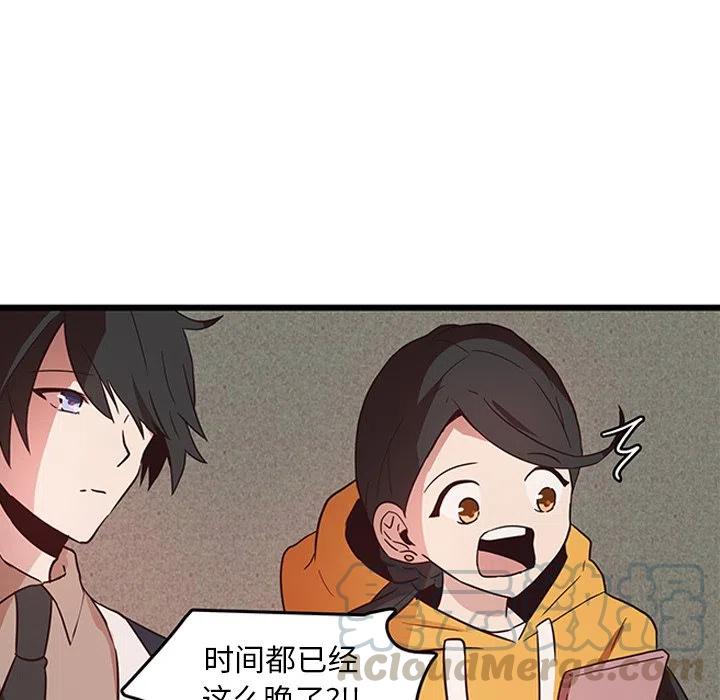 《虎伴日月神》25 第40页