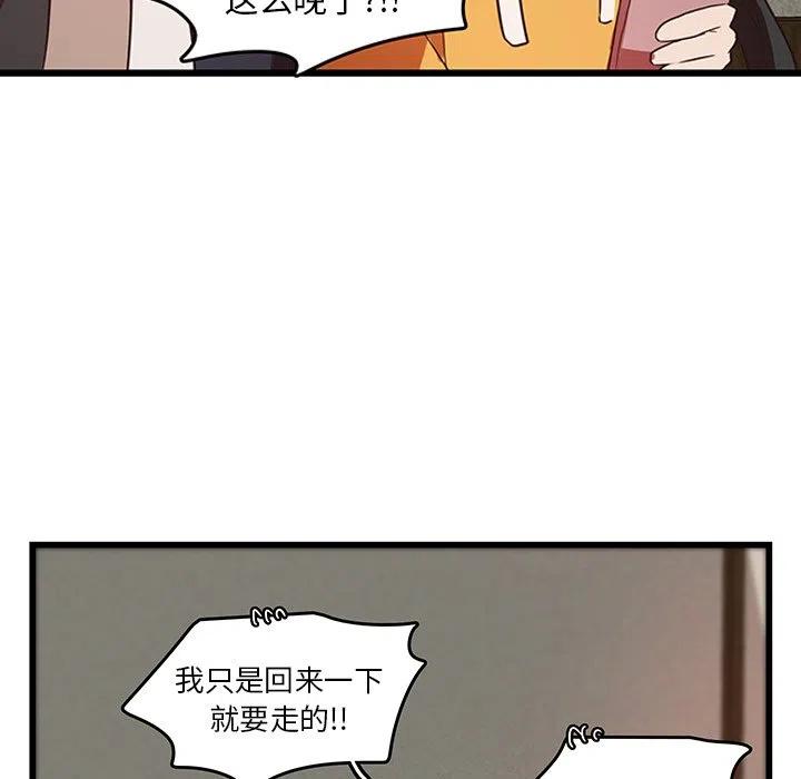 《虎伴日月神》25 第41页