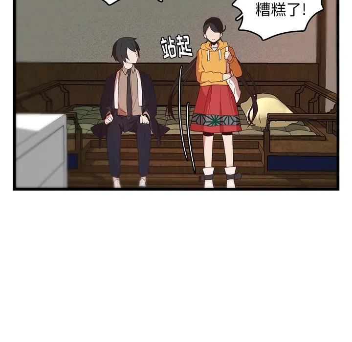 《虎伴日月神》25 第42页