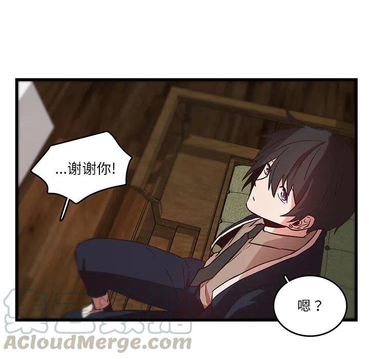 《虎伴日月神》25 第43页