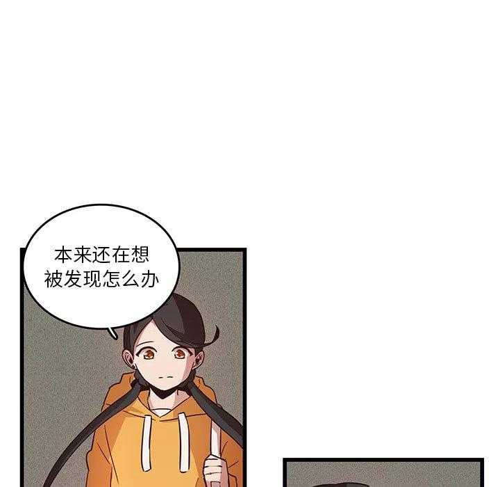 《虎伴日月神》25 第44页