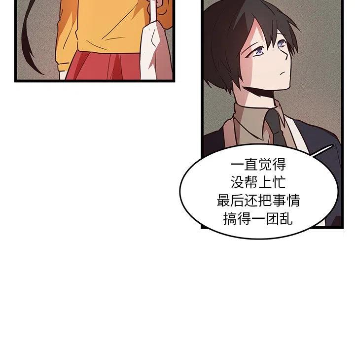 《虎伴日月神》25 第45页