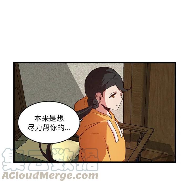 《虎伴日月神》25 第46页