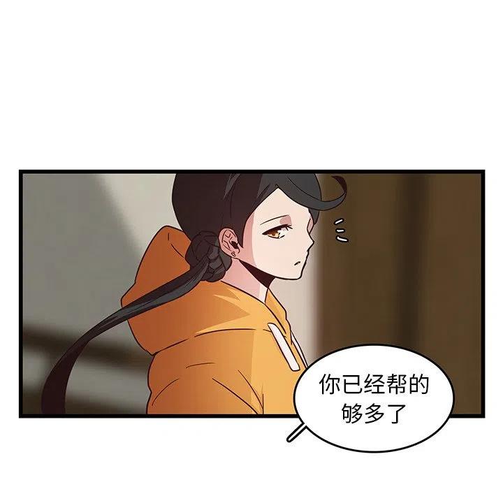 《虎伴日月神》25 第47页