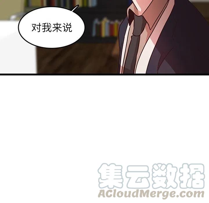 《虎伴日月神》25 第49页
