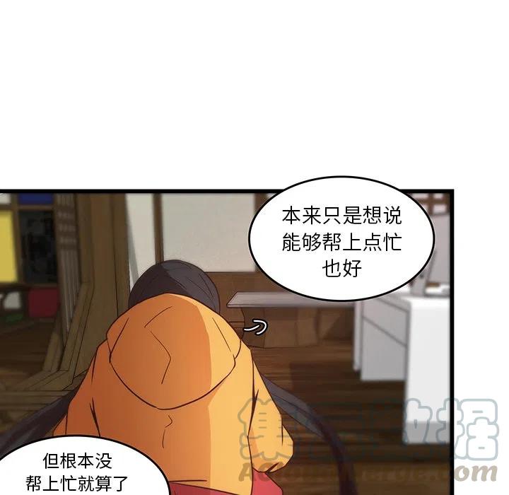 《虎伴日月神》25 第7页