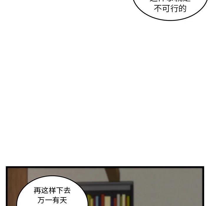 《虎伴日月神》25 第9页