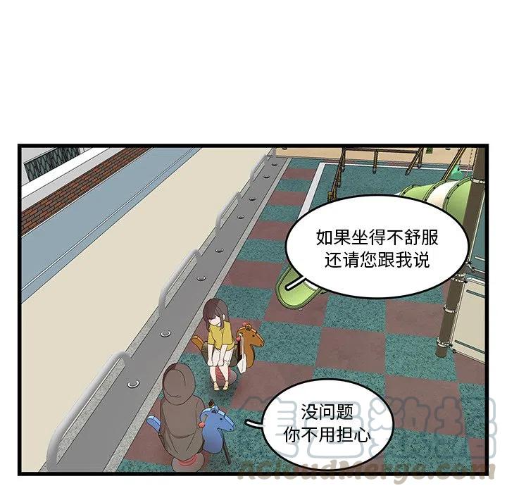 《虎伴日月神》27 第10页