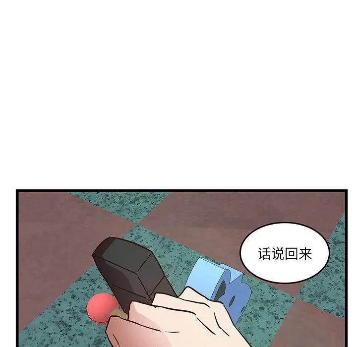《虎伴日月神》27 第11页