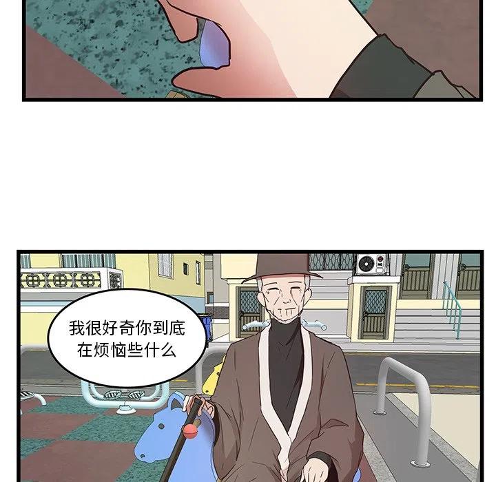 《虎伴日月神》27 第12页