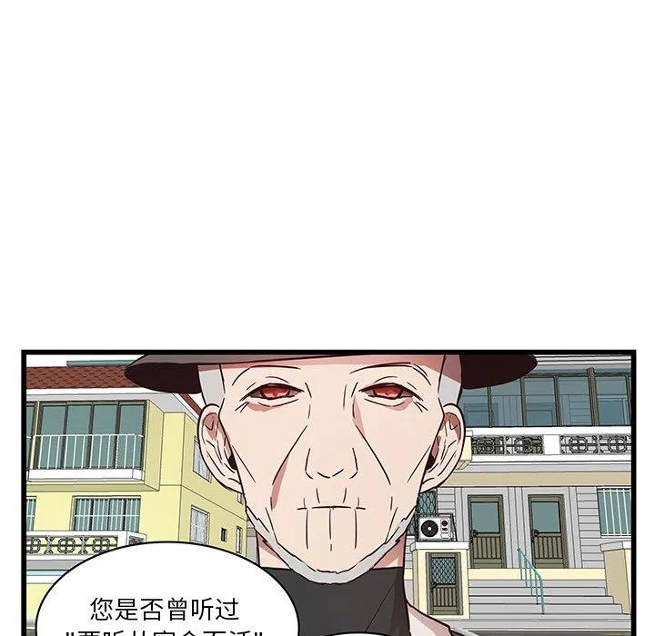 《虎伴日月神》27 第15页