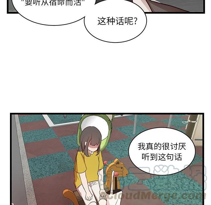 《虎伴日月神》27 第16页