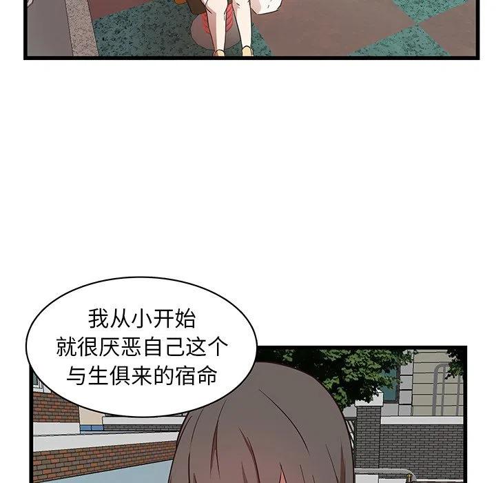 《虎伴日月神》27 第17页