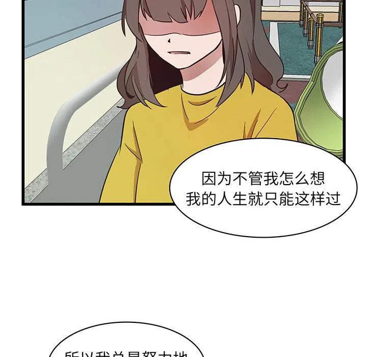 《虎伴日月神》27 第18页