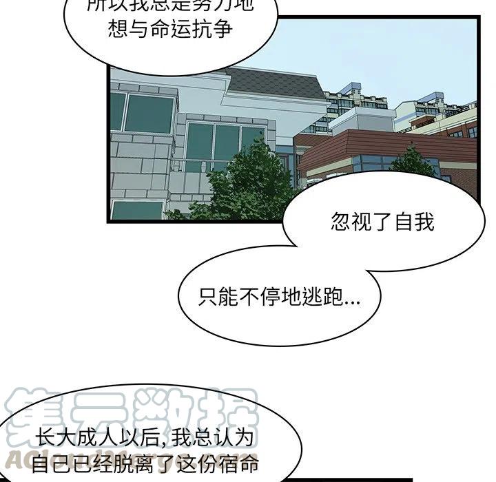 《虎伴日月神》27 第19页