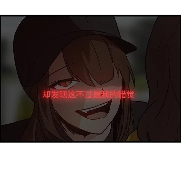 《虎伴日月神》27 第21页