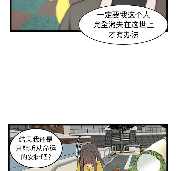 《虎伴日月神》27 第23页