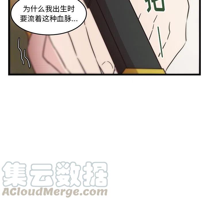 《虎伴日月神》27 第25页