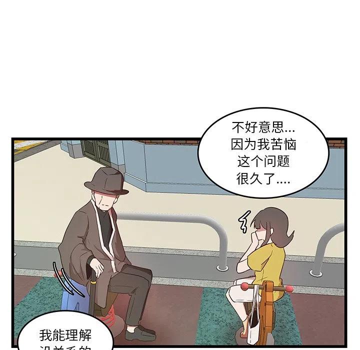 《虎伴日月神》27 第27页