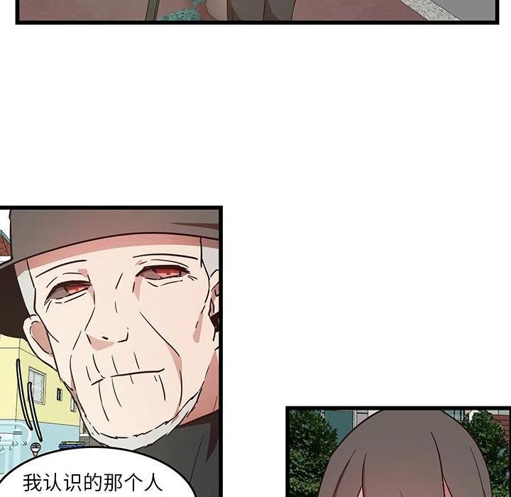 《虎伴日月神》27 第29页