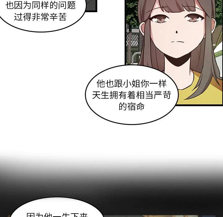 《虎伴日月神》27 第30页