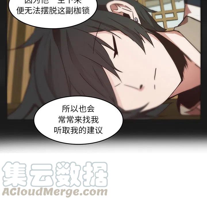《虎伴日月神》27 第31页
