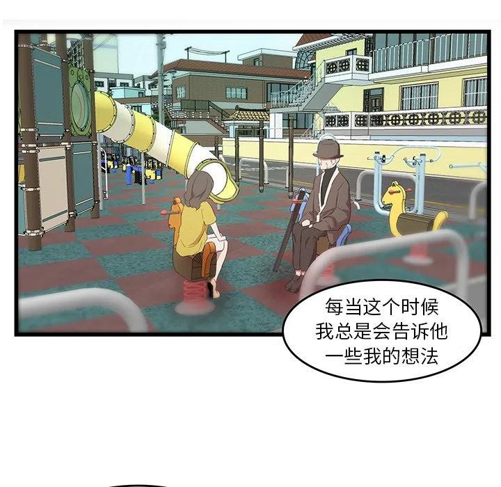 《虎伴日月神》27 第32页