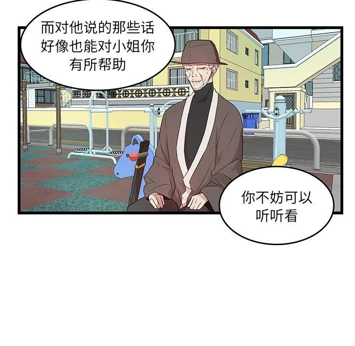 《虎伴日月神》27 第33页