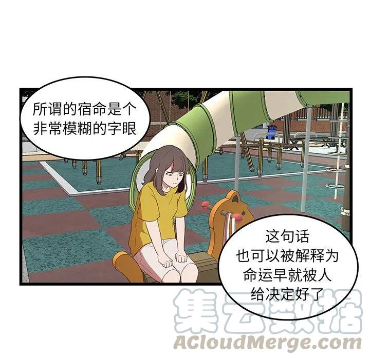 《虎伴日月神》27 第34页