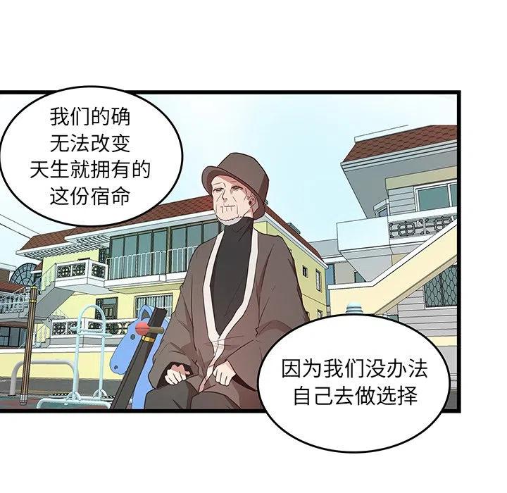 《虎伴日月神》27 第35页