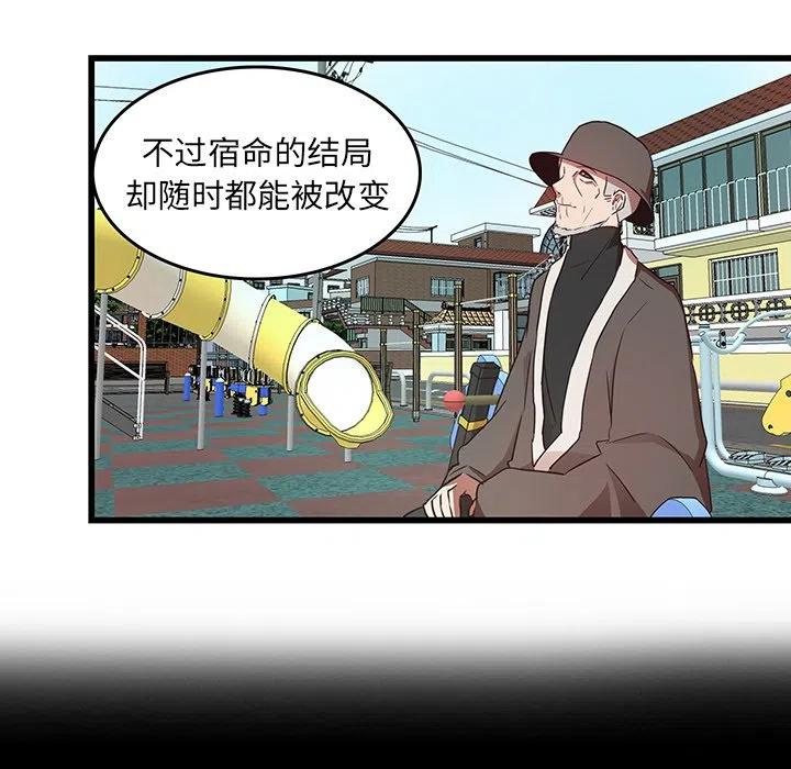 《虎伴日月神》27 第36页